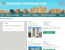 Tablet Screenshot of fbu.com.ua